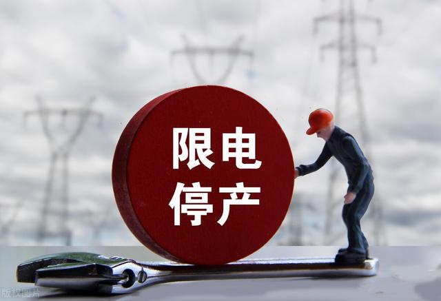 欧洲能源危机,中国限电停产,西方想要的"中国可做更多",来了