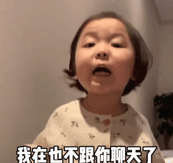 表情包:勇敢牛牛,不怕困难