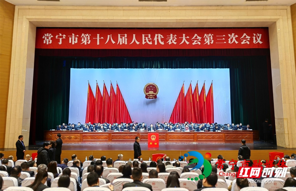王一花当选常宁市人大常务委员会主任,盘芳当选常宁市副市长