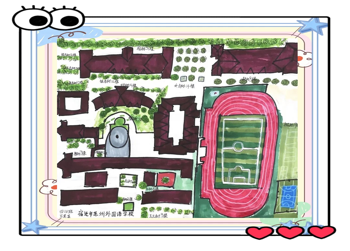 他们用手绘平面图和制作条形统计图的方式,生动地展示了他