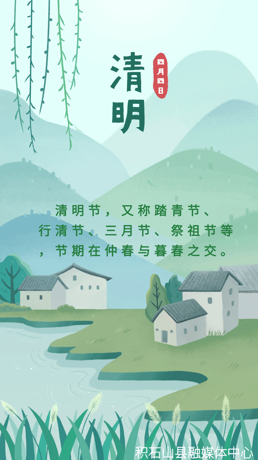 「来自县融媒的声音」理性祭祀 文明清明