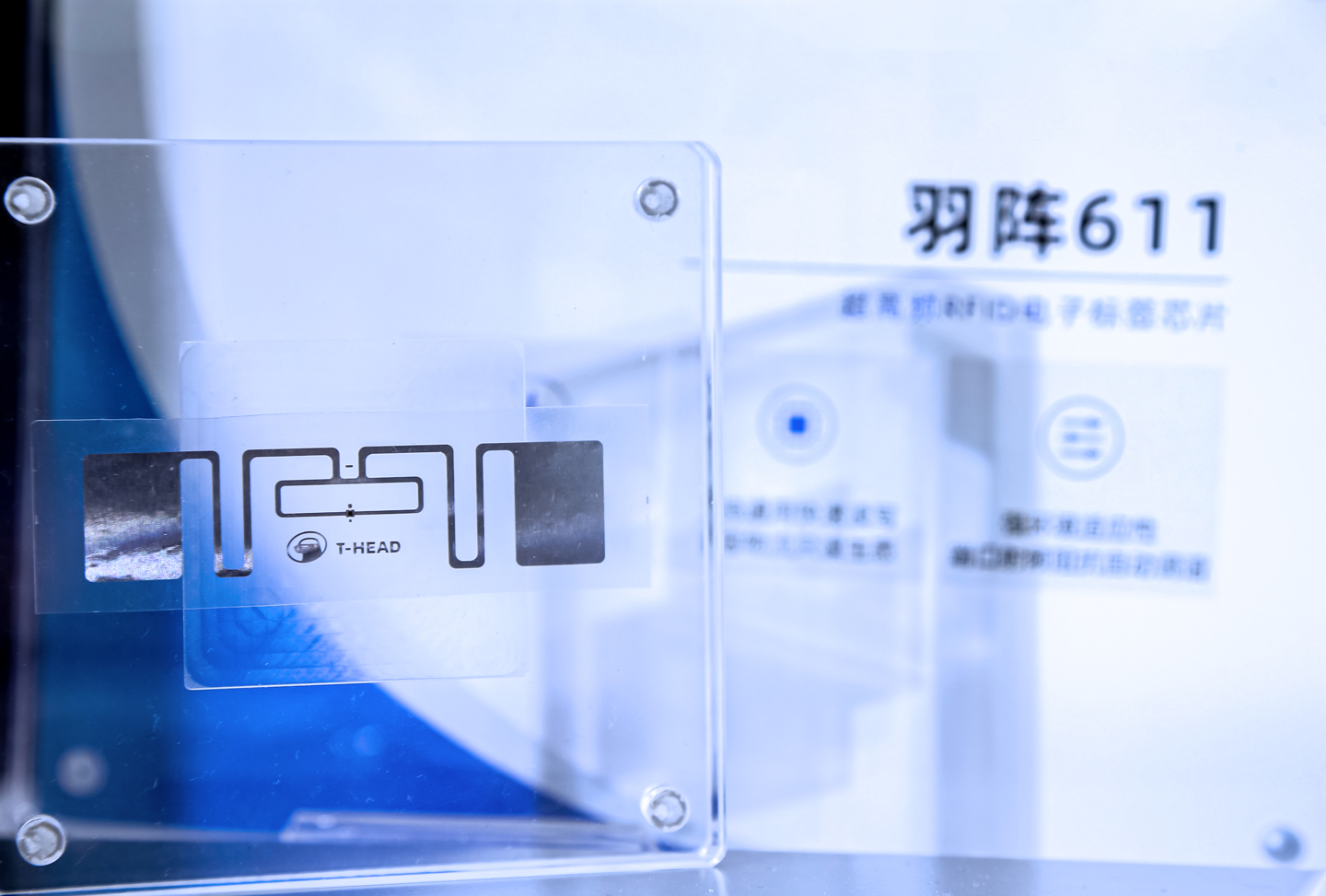 阿里平头哥发布两款超高频rfid电子标签芯片羽阵 611/612