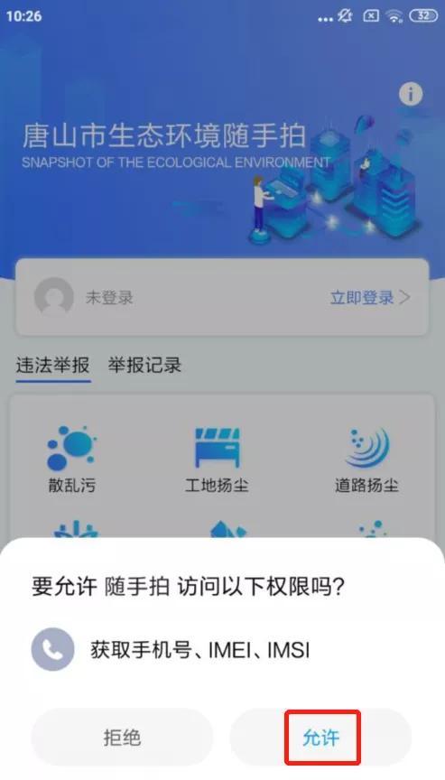 虚拟手机号注册app违法吗怎么举报的简单介绍