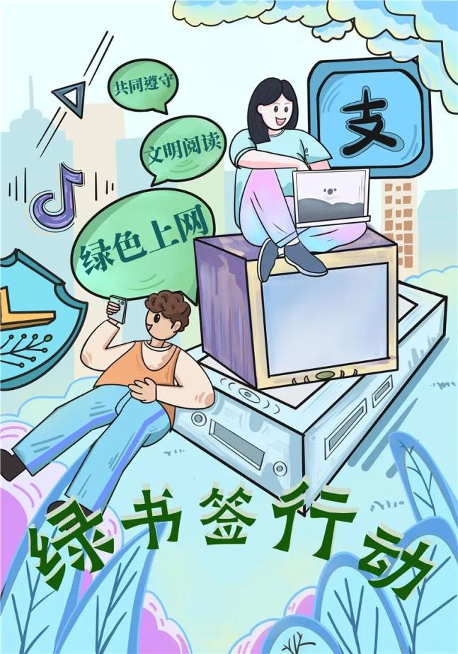 快来留下你的"护苗"寄语