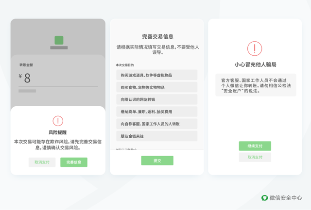 有这类行为,封号!微信最新公告