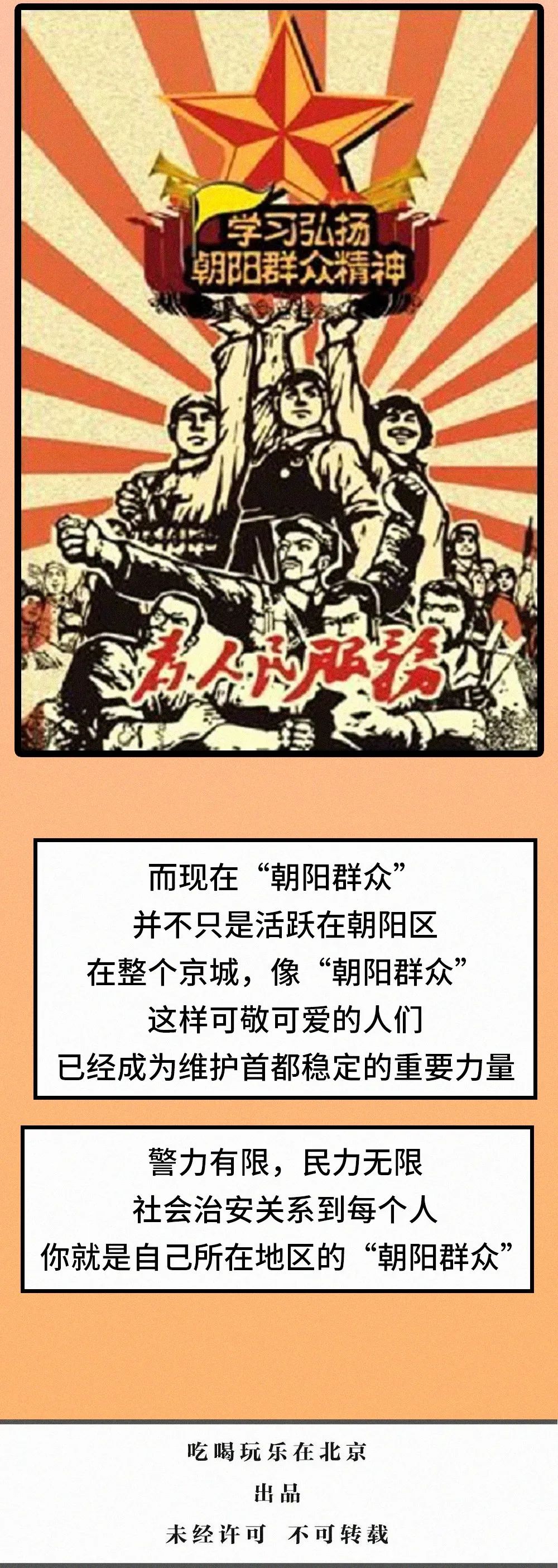 朝阳群众,到底有多神秘?