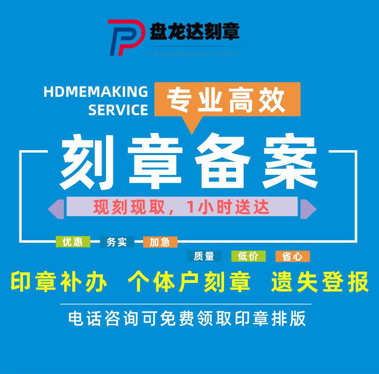 武汉刻章刻制印章精准刻章一小时刻章本地刻章加急刻章