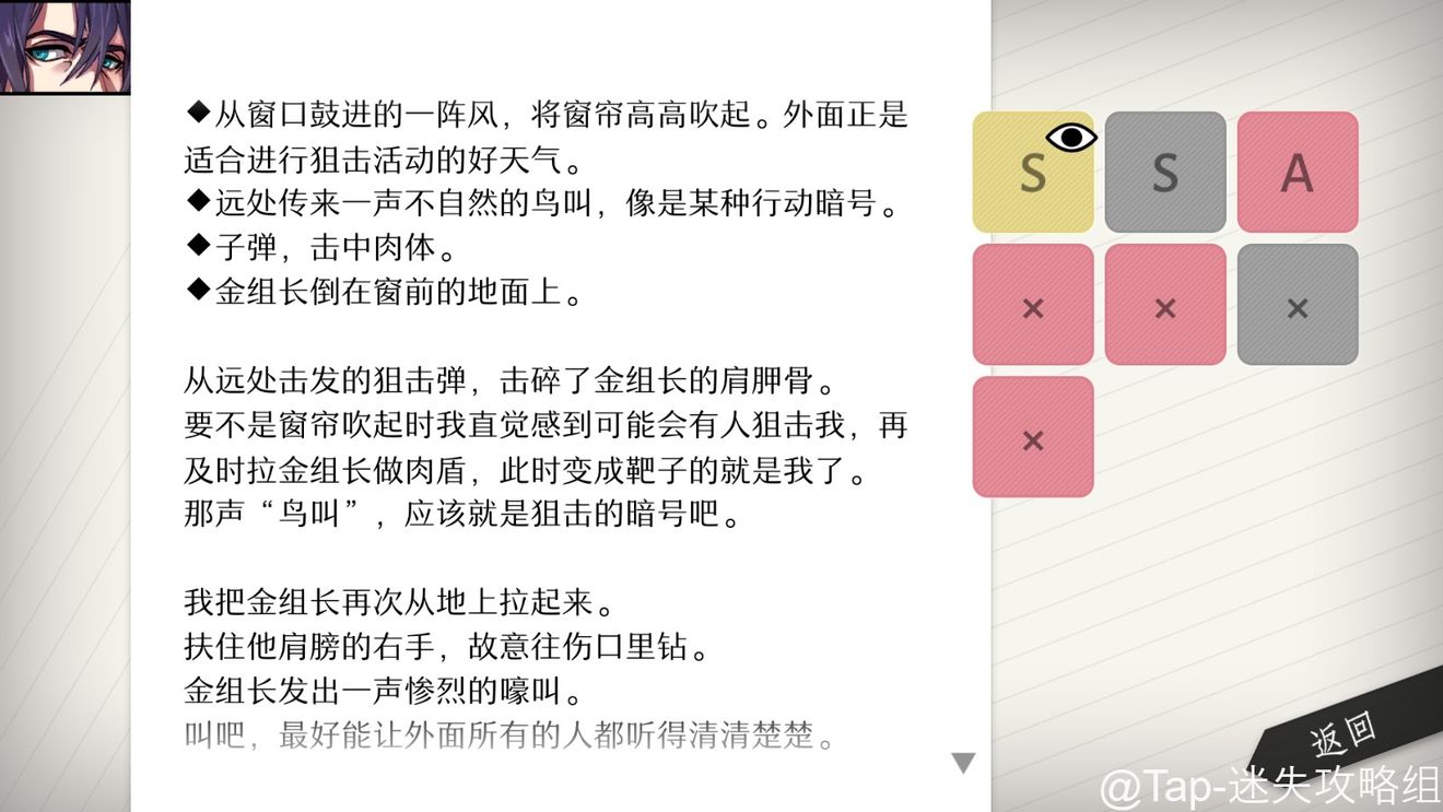 will美好世界姜白夜线全结局攻略