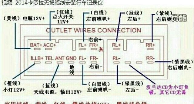 丰田卡罗拉音响接线图,卡罗拉音响线路图