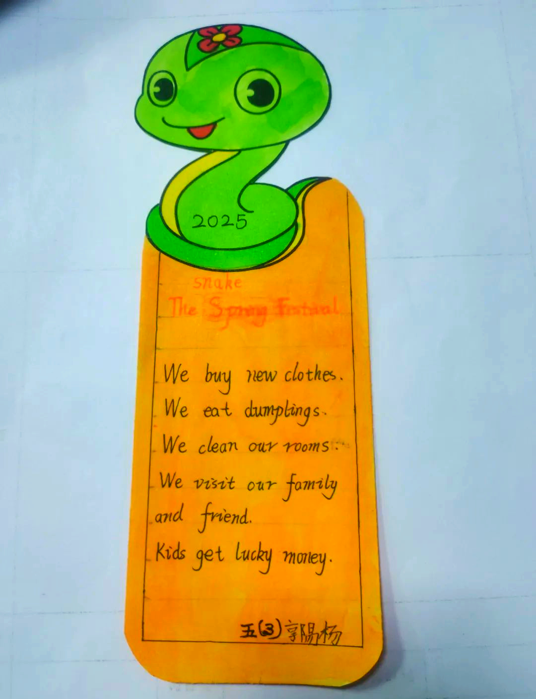 宜君县恒大小学创意书签大赛:点燃英语学习新热情