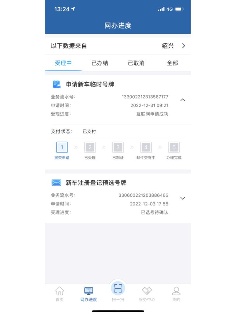 临时号牌到期了怎么办 临时号牌到期了怎么办