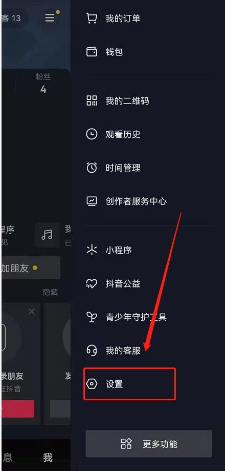 抖音注册账号显示频繁注册怎么解决