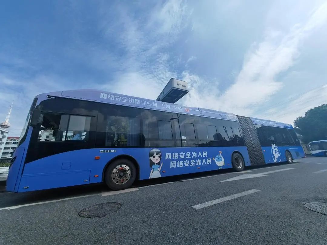 奉浦快线化身网络安全移动宣传站 全市首辆"奉贤网安号"正式发车