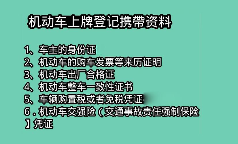 新车报价需要什么资料和手续(新车报价包括购置税吗)