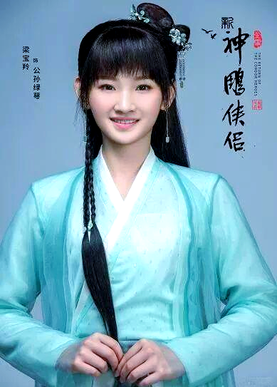 《新神雕侠侣》定妆照曝光:新角色引发热议