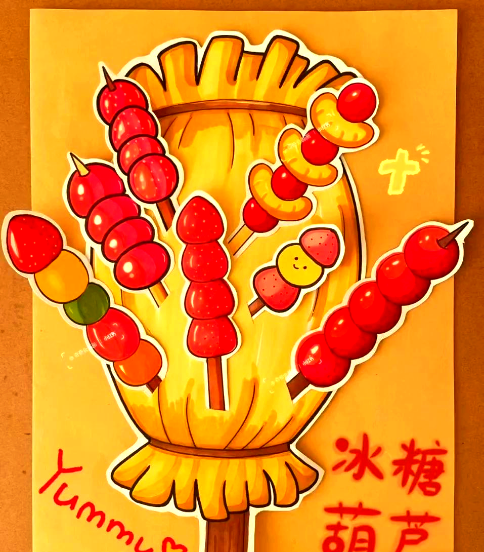 创意画糖葫芦,甜蜜回忆与绘画乐趣的完美结合