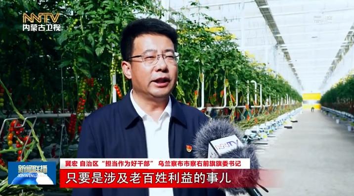 学先进 勇担当 | 自治区"担当作为好干部"冀宏:事关群众和发展的事 再