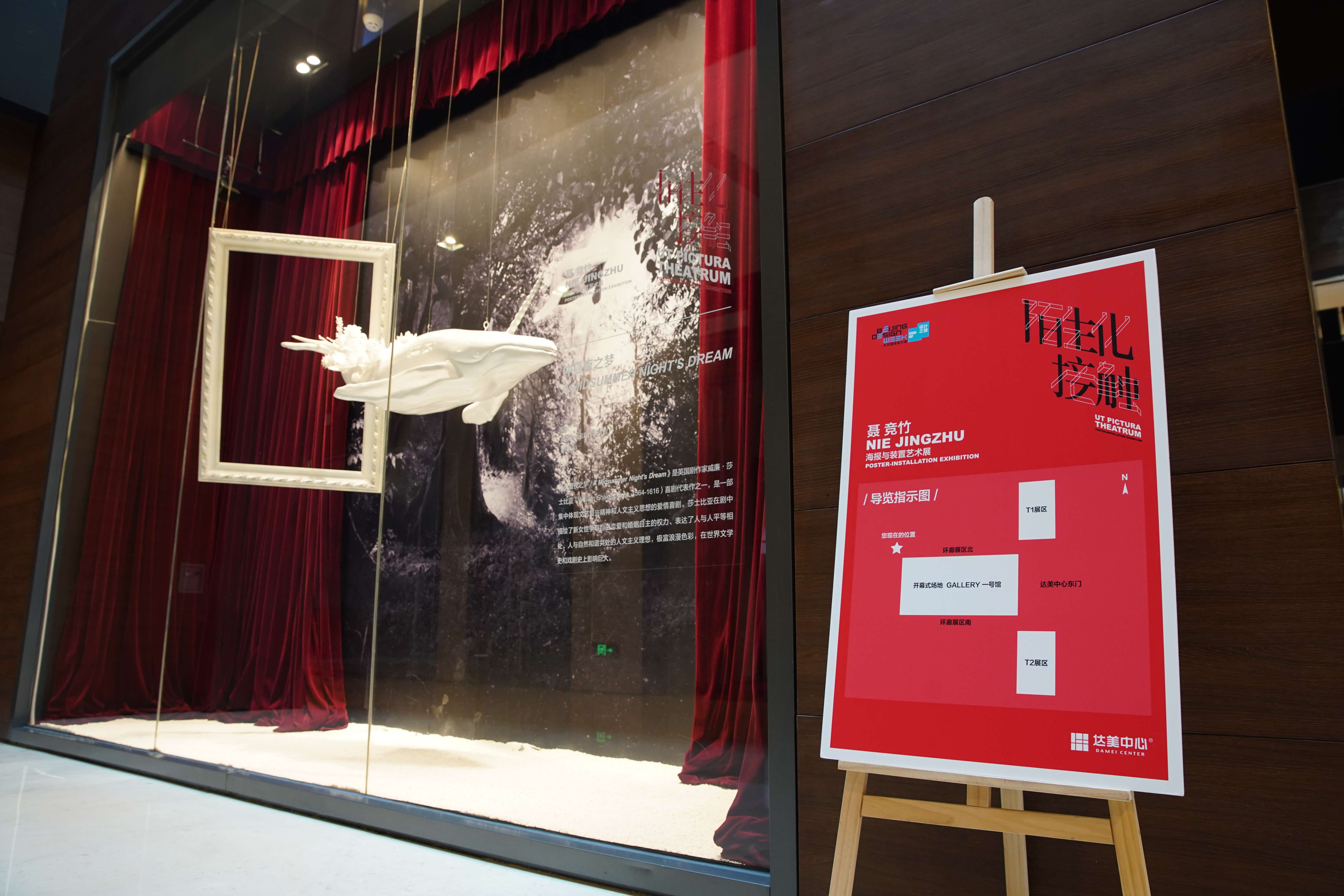 聂竞竹海报装置艺术展亮相2020北京国际设计周