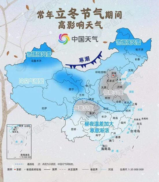 「廊廊报天气」今日立冬:一路向寒,愿君安好