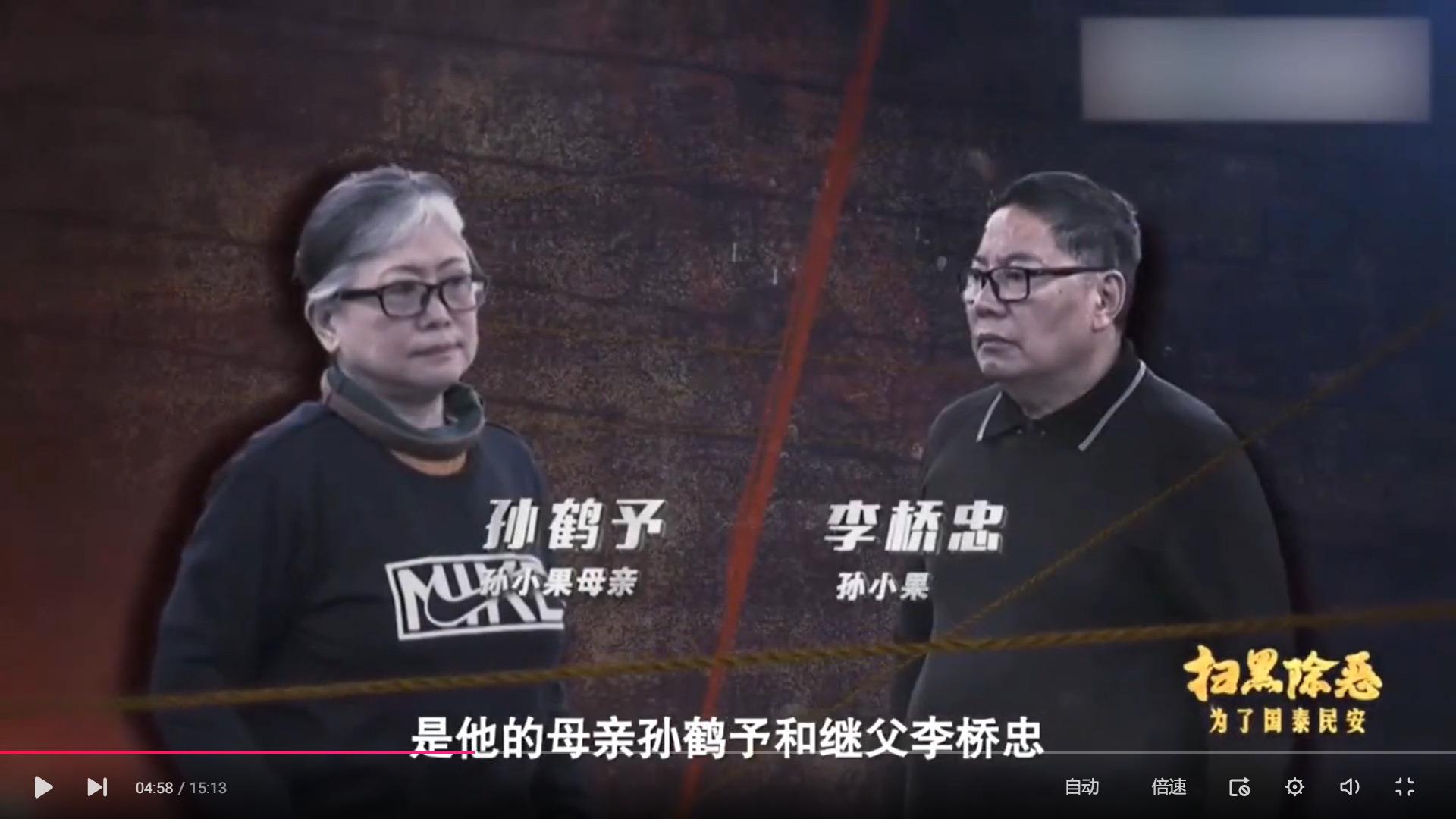 由孙小果案看家庭教育