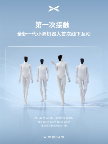 小鹏机器人IRON官宣首次线下互动！曾被质疑是真人假扮 让何小鹏扒衣验身