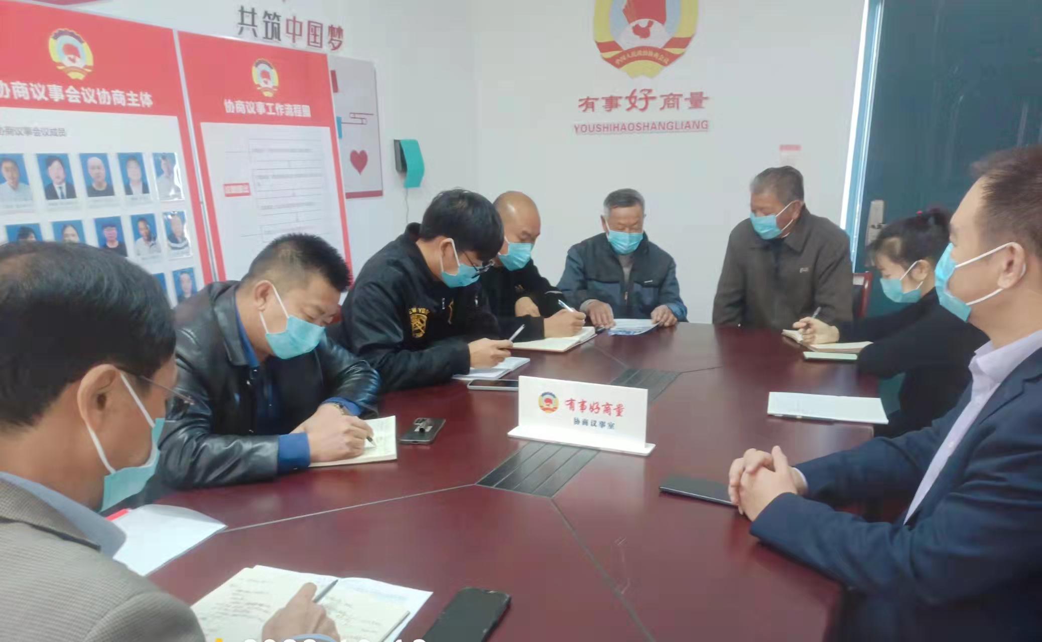 便仓镇界沟村协商议事解民忧