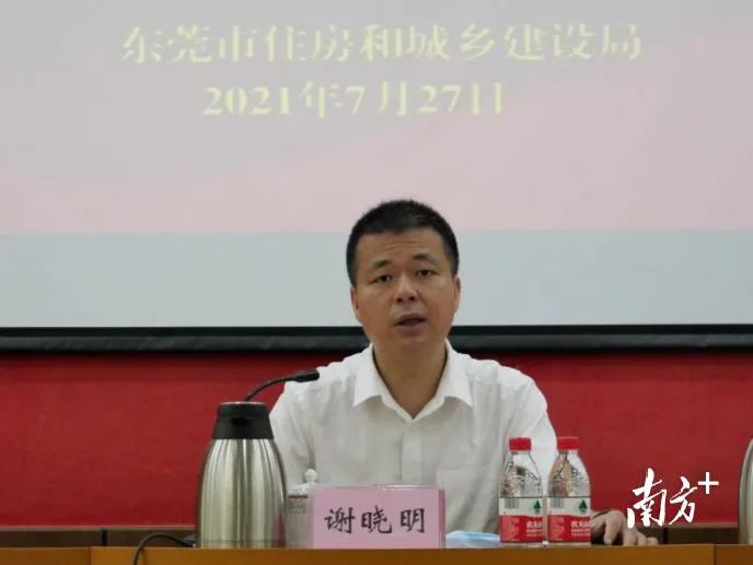 上任不满半年,东莞市住建局局长谢晓明主动投案