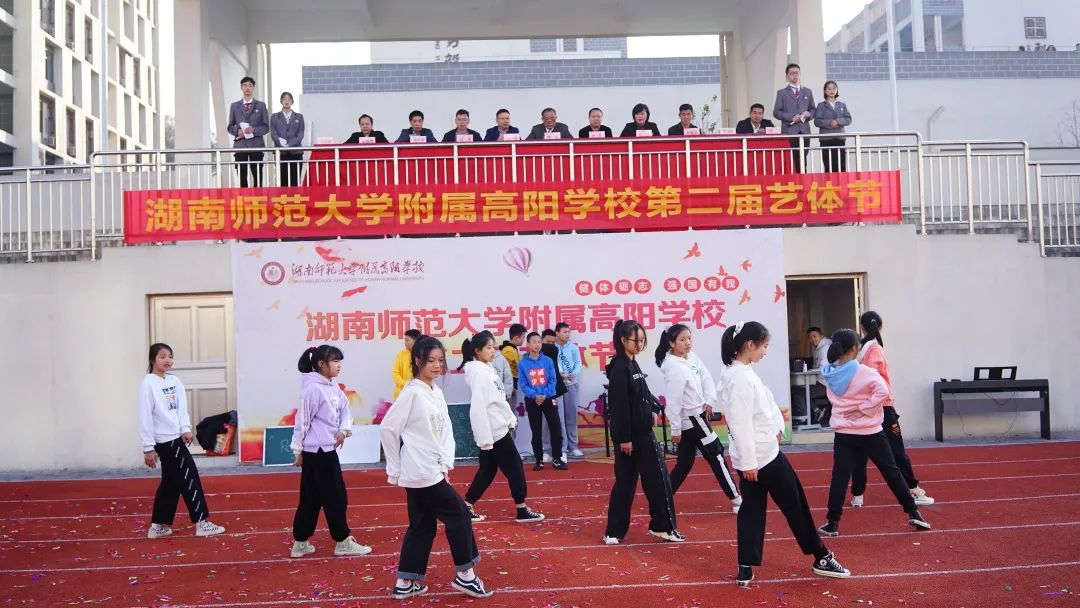 湖南师范大学附属高阳学校第二届校运会开幕式震撼来袭!