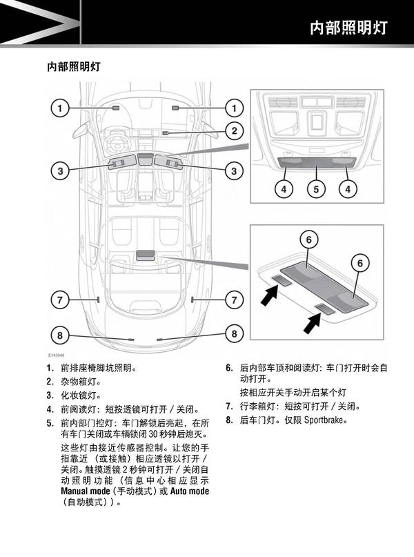 捷豹xf继电器说明书图片