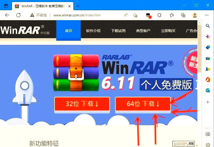 winrar软件下载=winrar软件下载电脑
