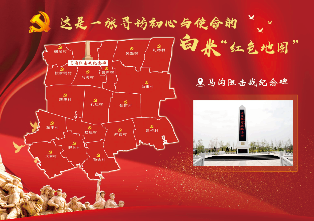 挖掘红色资源,传承红色基因,姜堰白米用声音点亮"红色地图"