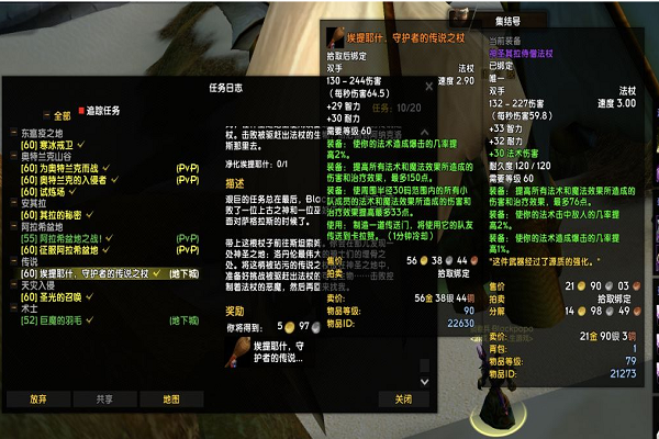 60级鸡腿杖橙杖任务流程