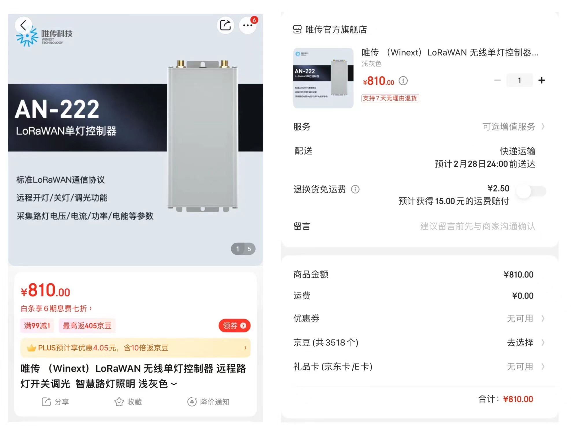 采购价为市场价近5倍 安徽省级示范高中当涂二中"天价招标"遭疑