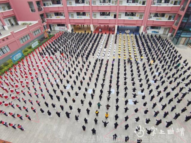 沾益区望海小学举行"阳光体育 伴我成长"第九届体育节