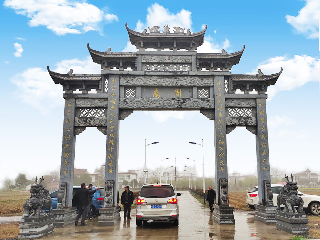 精美的进村路口石牌坊图片