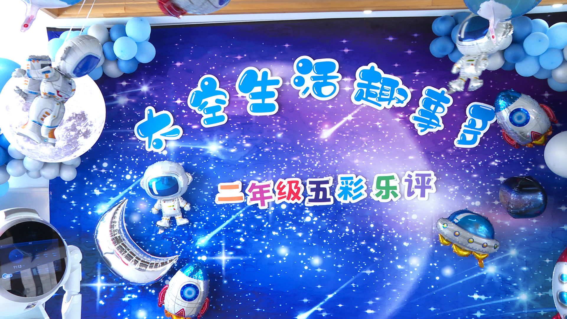 重庆两江新区博雅小学开展无纸笔测评活动