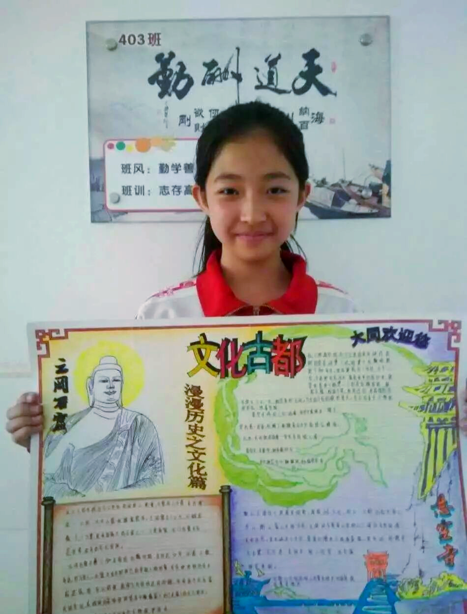 大同手抄报大赛:再现千年古城魅力