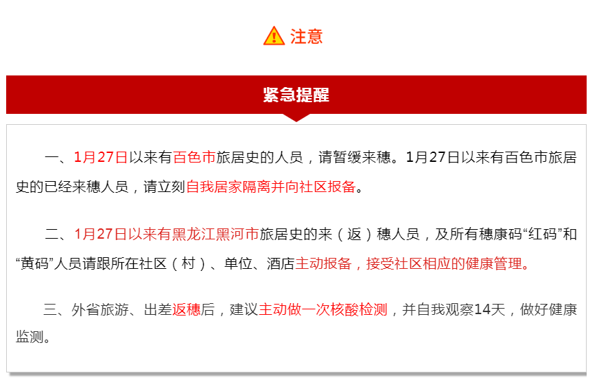  广东佛山疫情报告最新消息通知图片(广东佛山疫情最新状况如何)