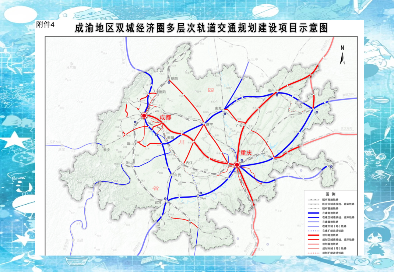 南充高铁建设迎新进展,副中心城市逆袭时刻真的要来了?