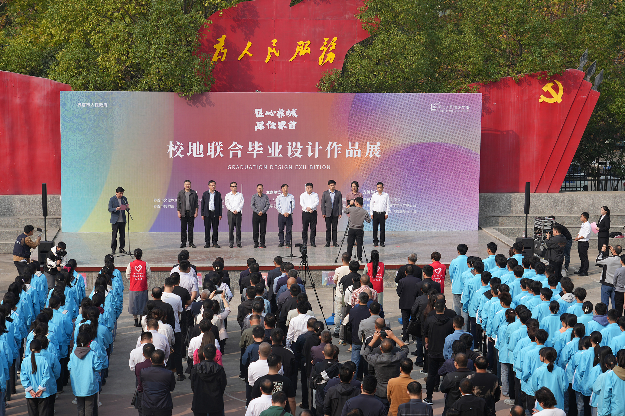 安徽大学艺术学院:设计赋能农文旅 校地协同结硕果