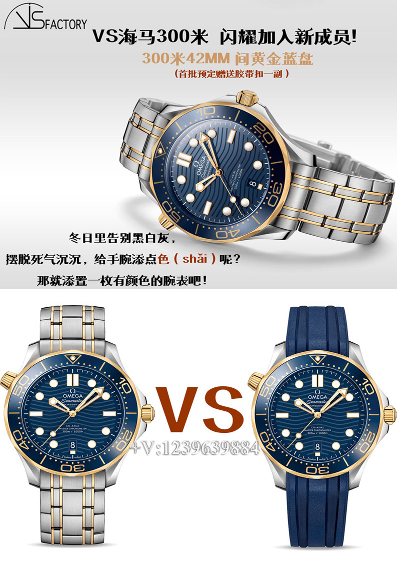 VS厂欧米茄_VS厂欧米茄海马_VS海马300_海马300黄金蓝盘