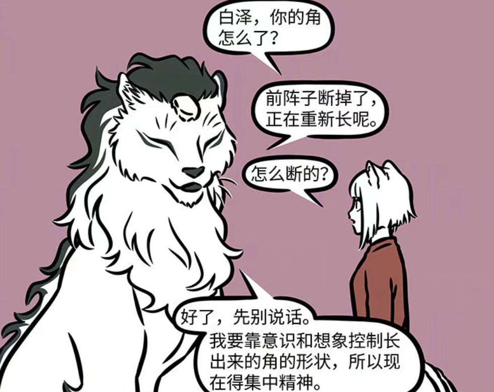 非人哉:白泽的角原来是冥想出来,这可有的哪吒玩了