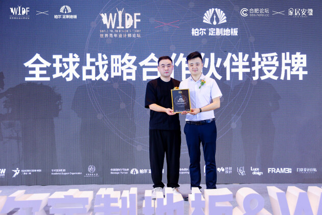 后浪奔腾 "合"心蓄力 柏尔定制地板&全球启动礼圆满落幕!