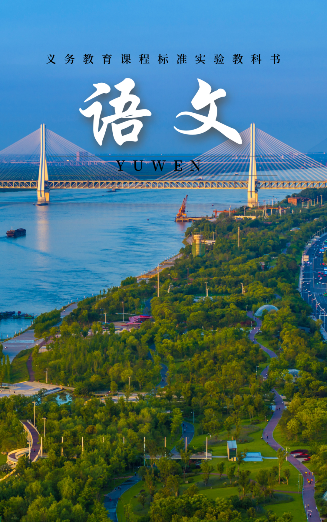 城管版教科书封面来啦适配度拉满