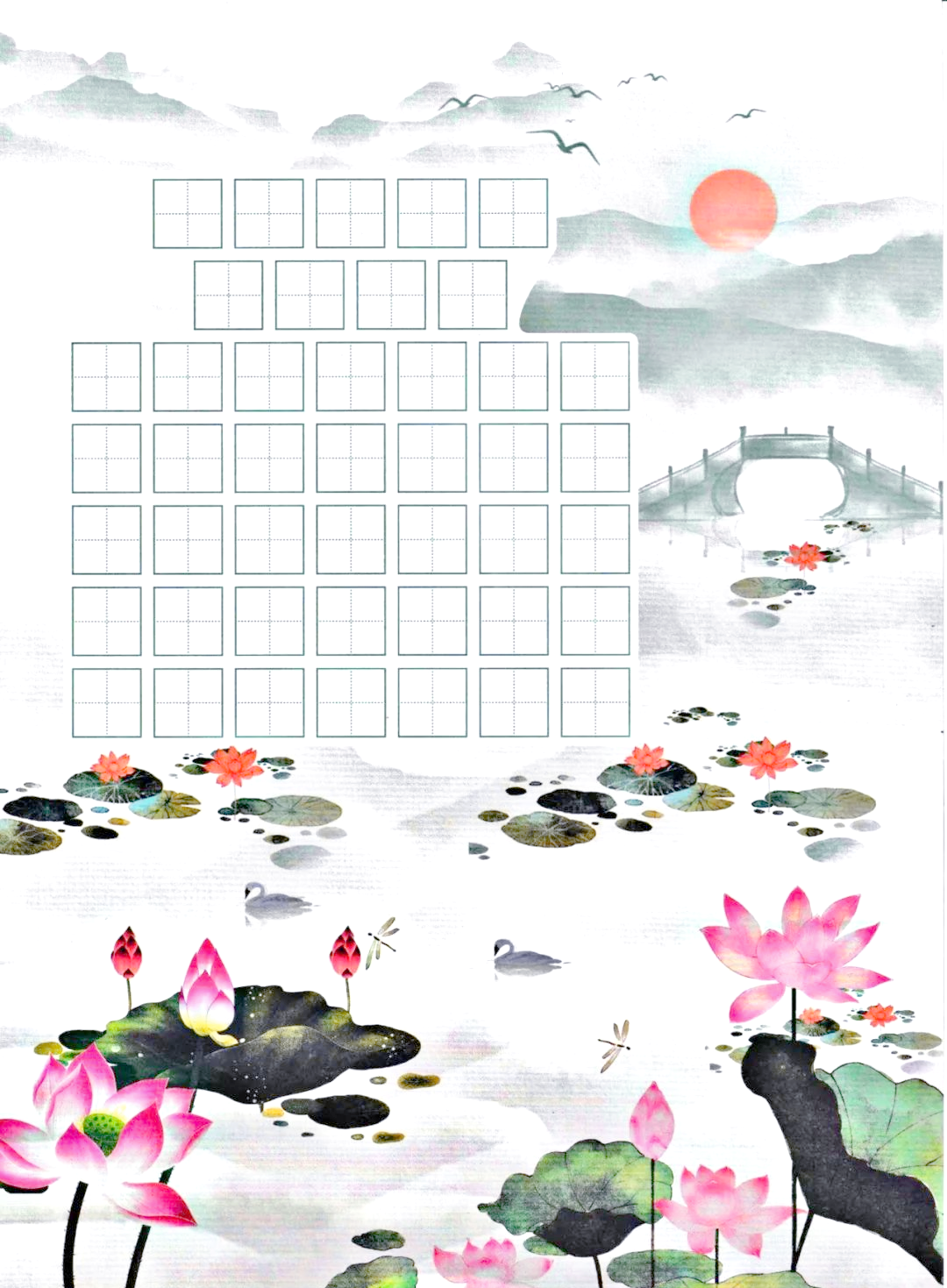 多首小学必学古诗硬笔作品纸,不设水印