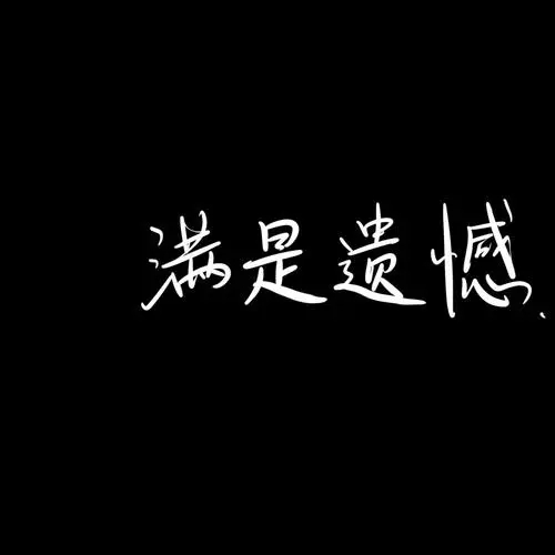 满是遗憾 胆拖票一号之差错失4注二等奖