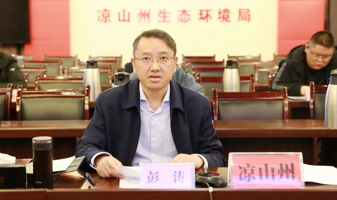 凉山州迅速贯彻落实省优化森林防火"计划烧除"相关工作视频会议精神