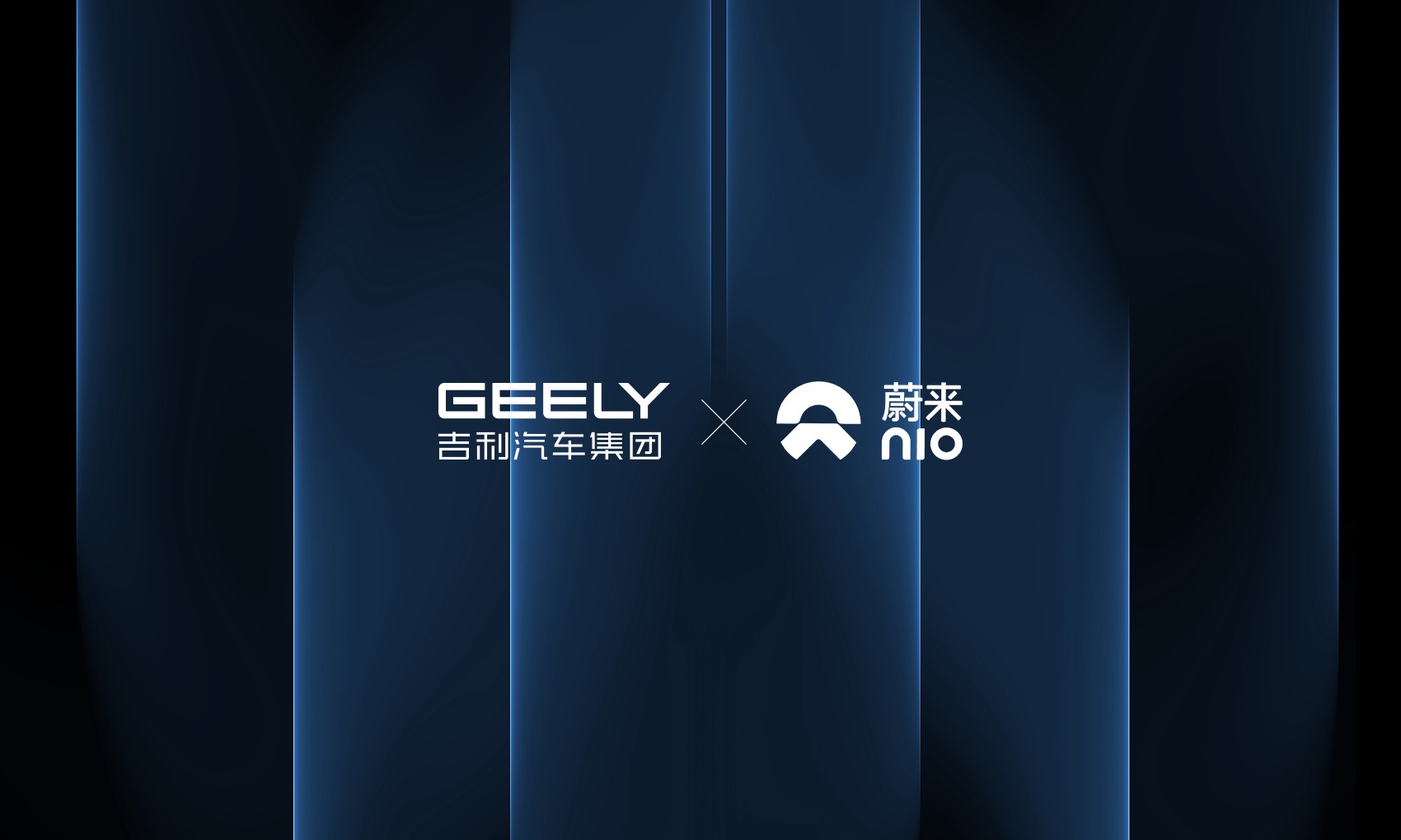 近日,浙江吉利控股集团汽车销售有限公司与武汉蔚来能源有限公司正式