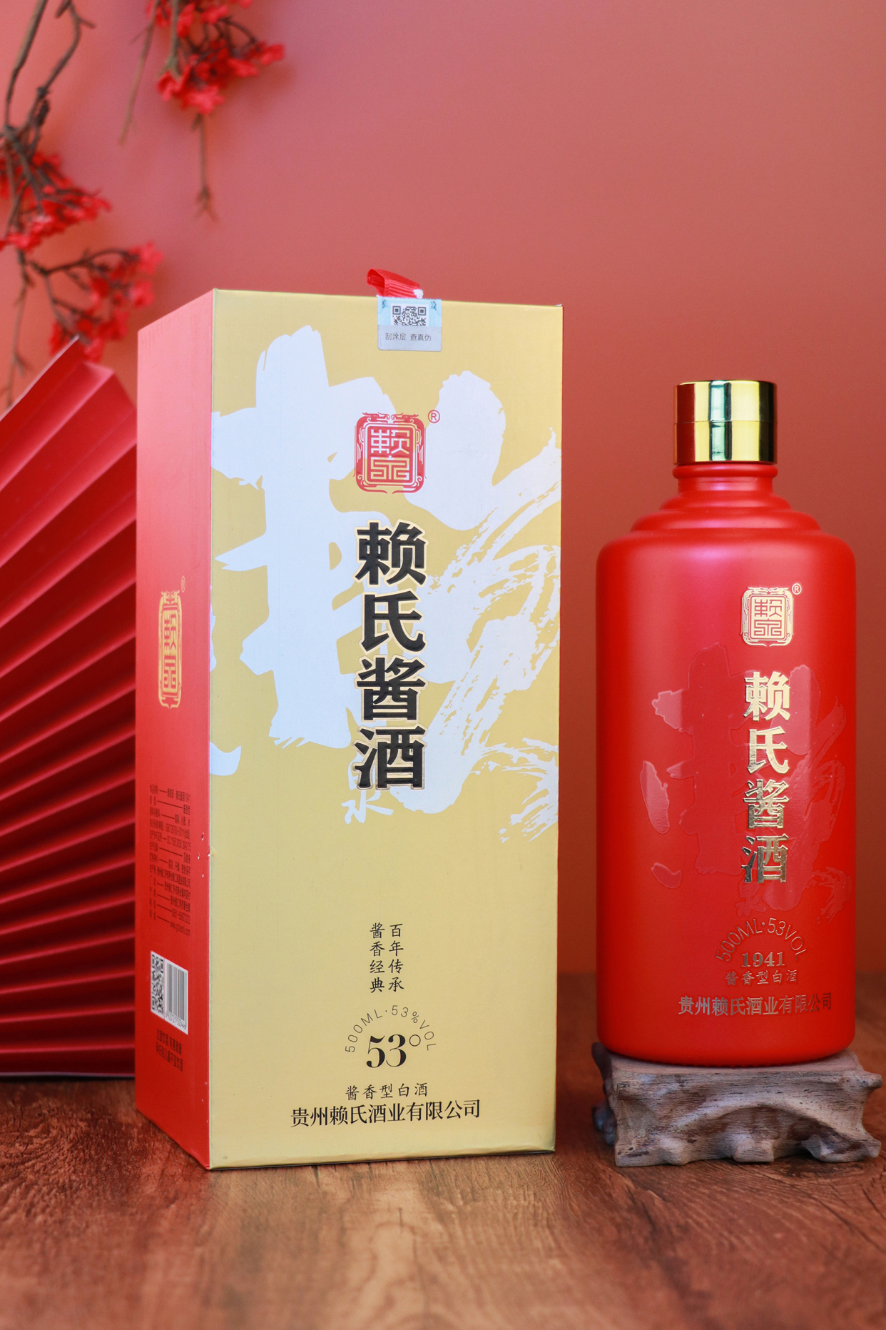 53度赖家酱酒价格(53度赖家酱酒价格表一览图片)