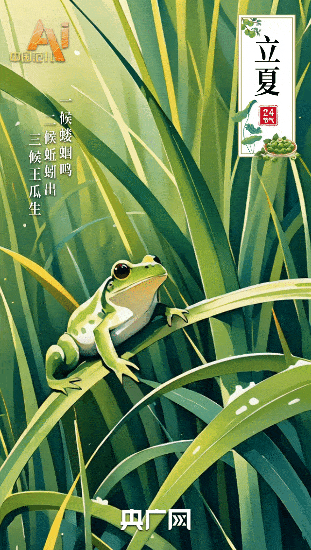 節(jié)氣里的中國智慧丨草木蔥蘢處，立夏正當(dāng)時(shí)-有駕